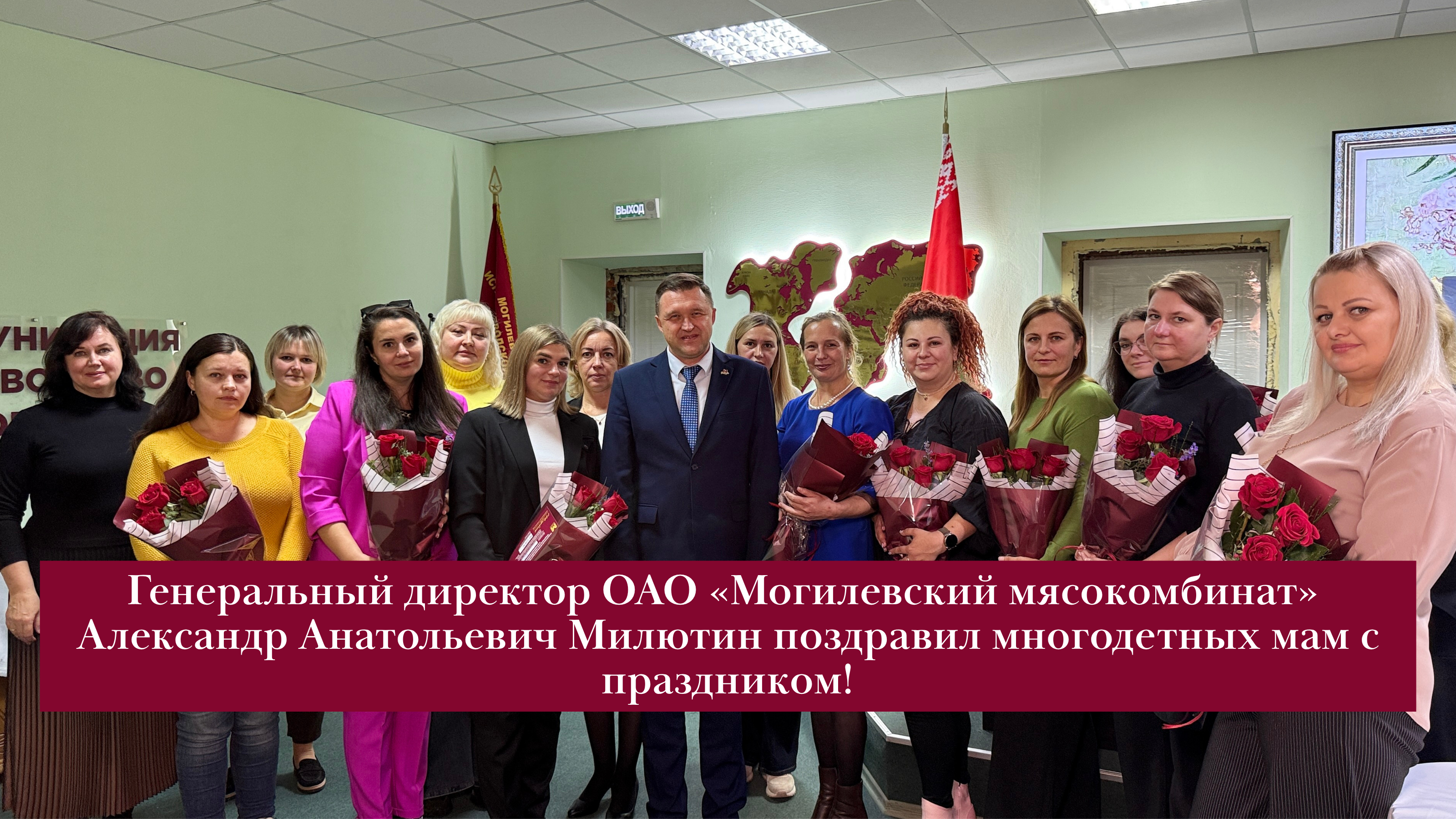 С Днем матери!
